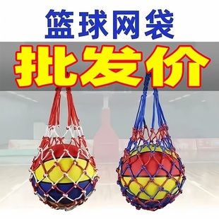 加粗篮球网兜网袋专用球兜球袋足球袋子手工编织篮球包便携收纳袋