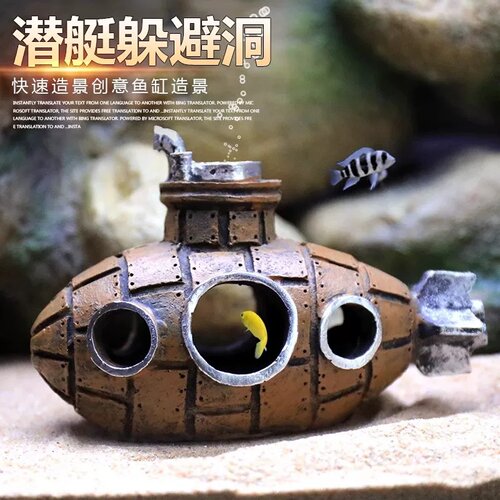 鱼缸水族小型迷你鱼虾躲避屋斗鱼潜水艇微景观造景装饰diy小摆件