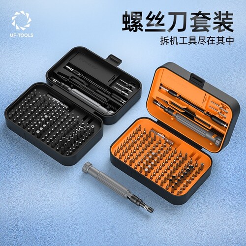 螺丝刀套装多功能笔记本电脑手机维修拆机工具专业清灰小精密钟表