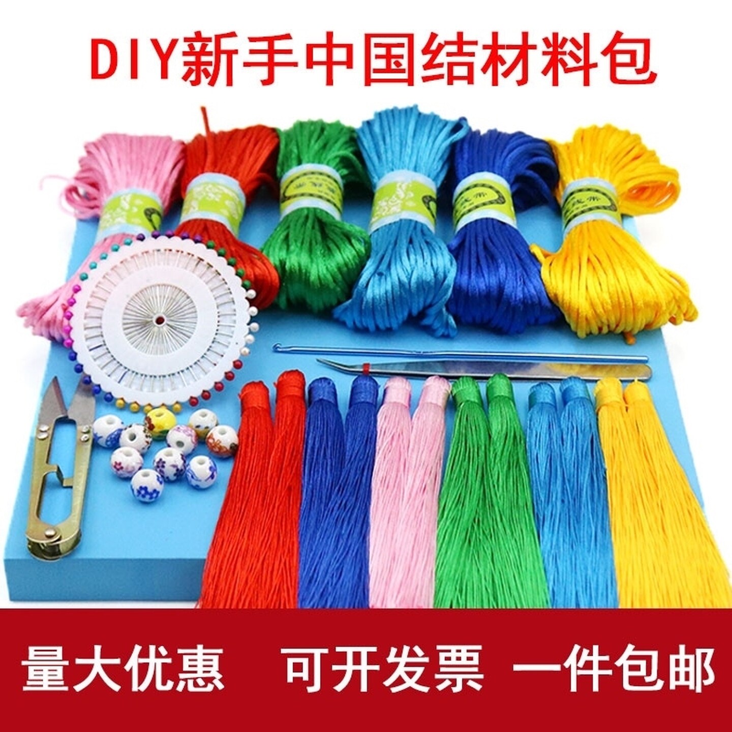 中国结手工DIY材料包儿童小学生活动工具套装5号线绳子编织线社区