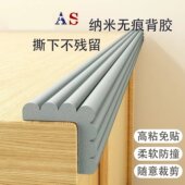 儿童防撞条门框软包墙角海绵护角宿舍防磕碰保护棉防碰撞贴条安全