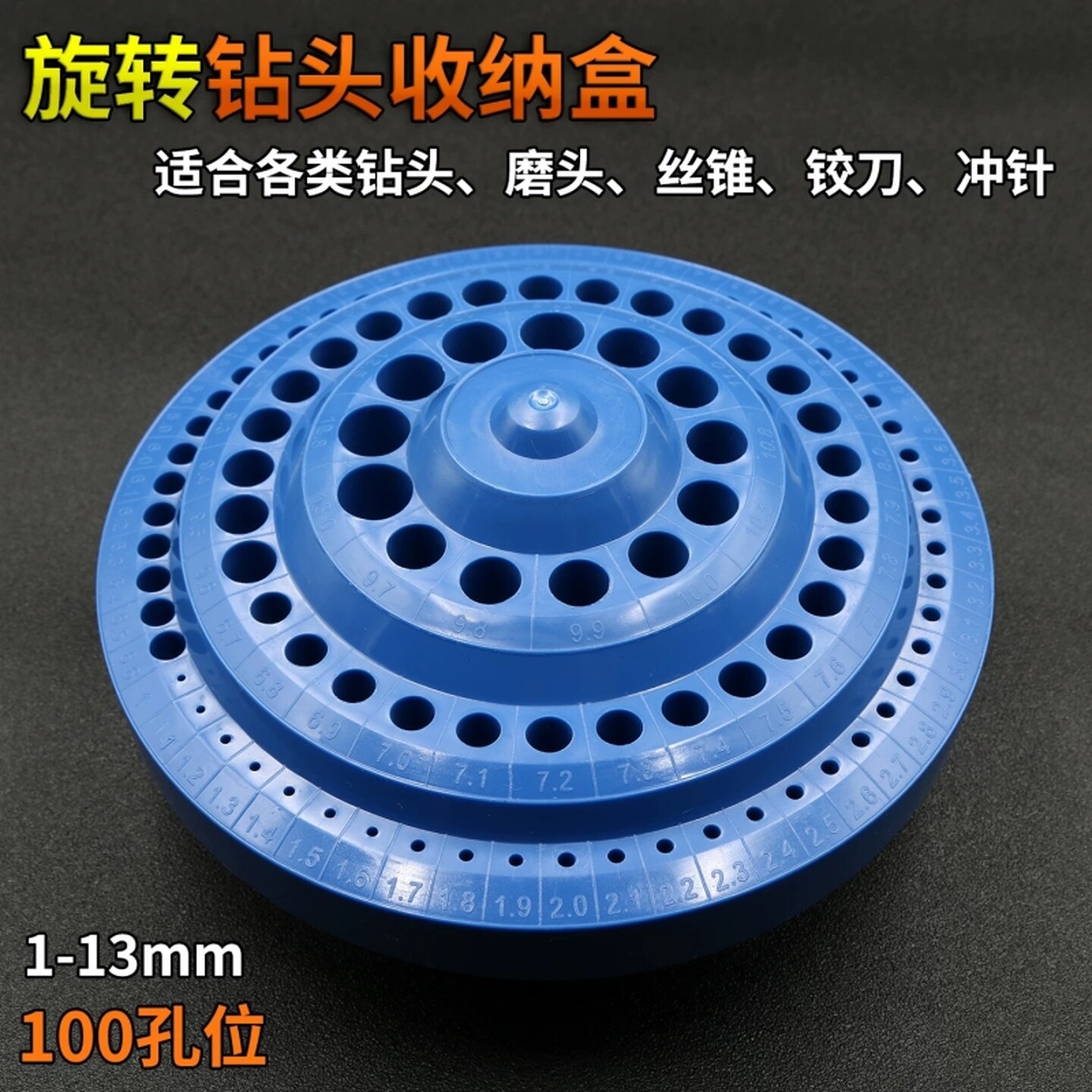 旋转钻头收纳盒丝锥放置架铣刀麻花钻整理分类神器塑料零件盒筒夹