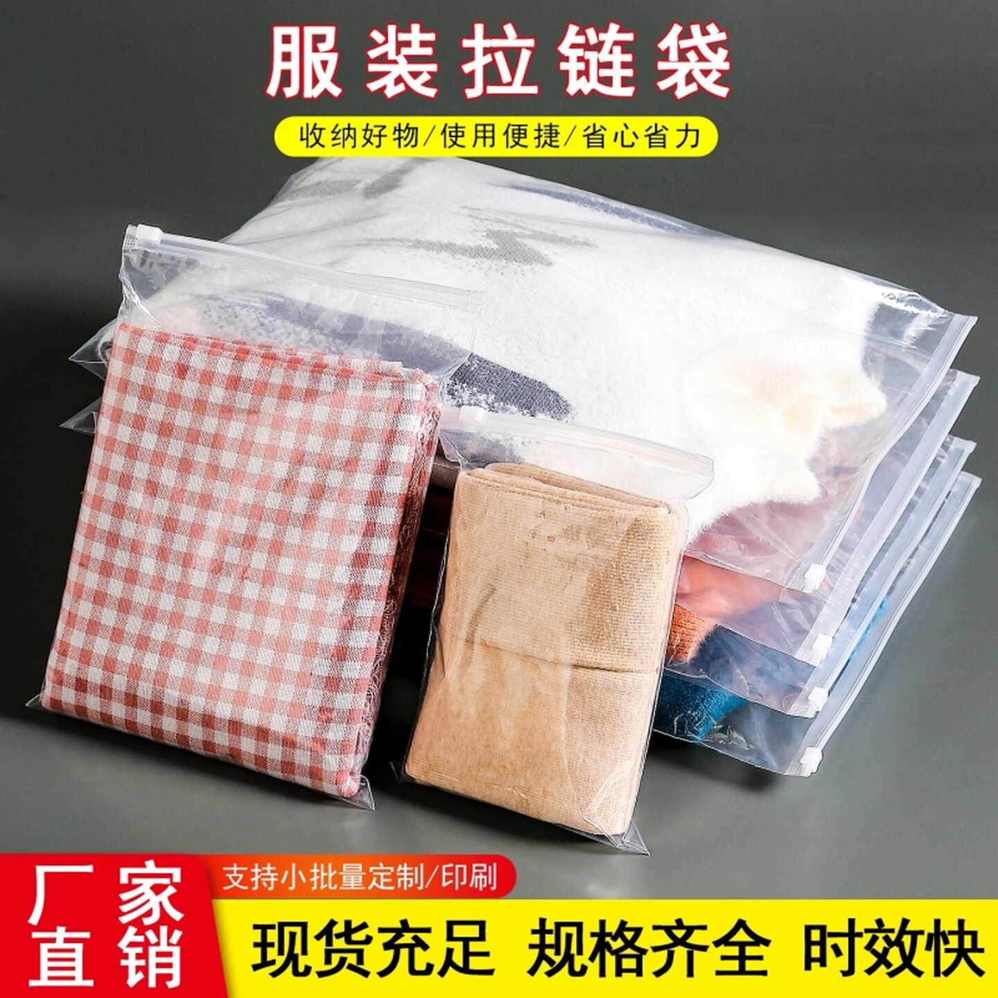内衣服装拉链袋封口袋自封旅行透明塑料包装袋装衣服塑封袋密封袋
