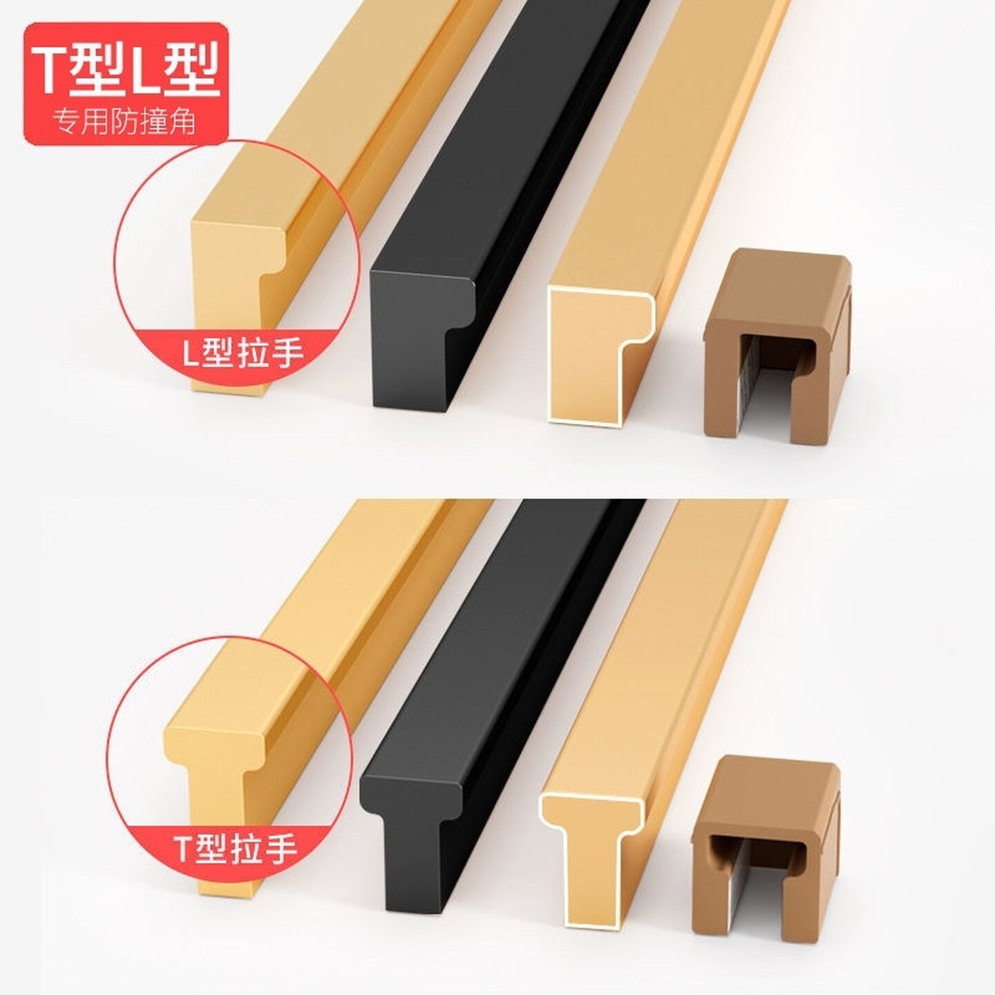 抽屉拉手衣柜子门把手防撞护角贴条硅胶防划伤手刮手保护套一字型