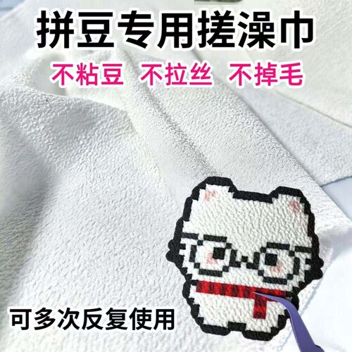 手工diy毛巾烫拼豆烘焙布纹理感搓澡巾重复超大耐高温助烫布工具