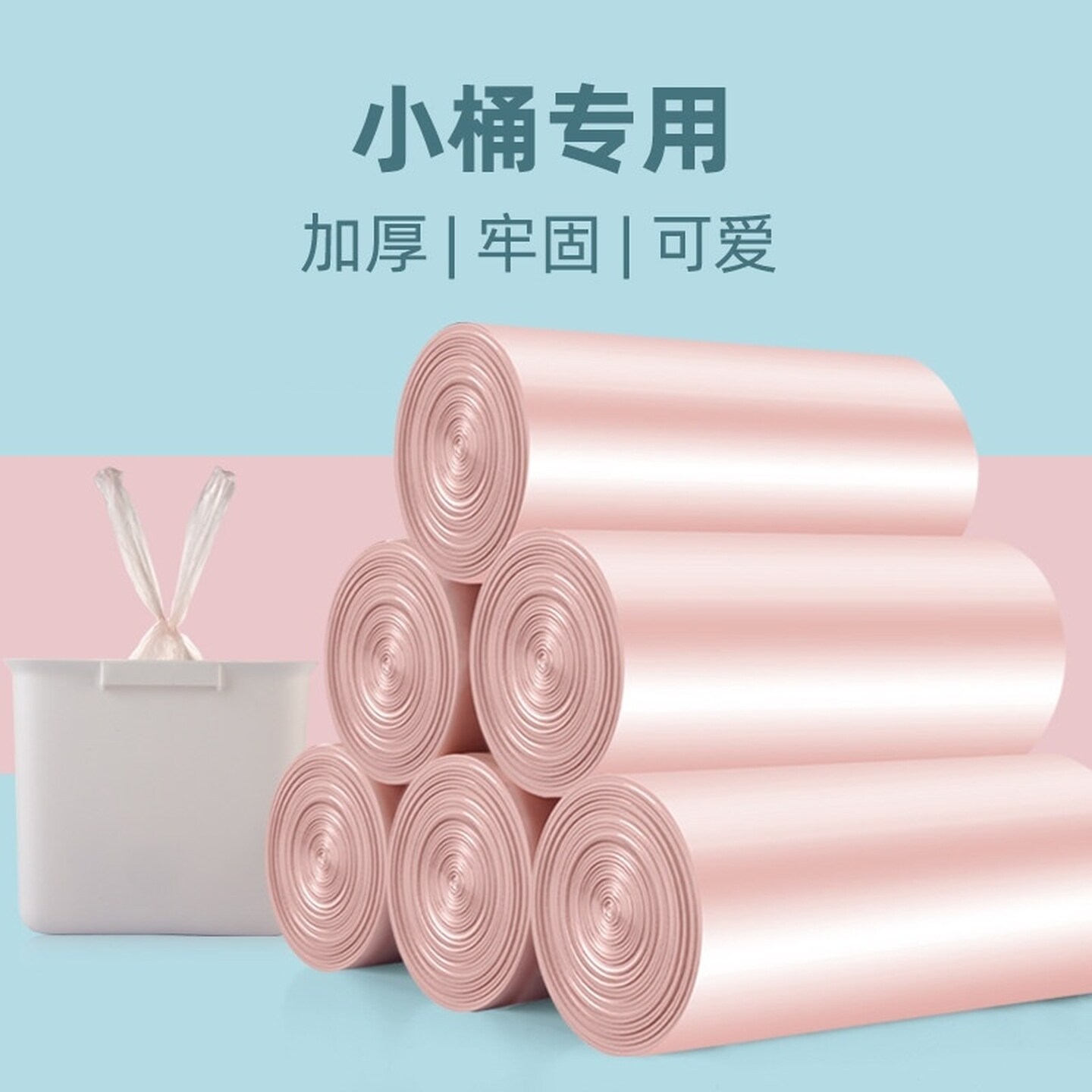 桌面迷你垃圾袋一次性加厚车载小号车载猫砂猫屎垃圾桶清洁塑料袋