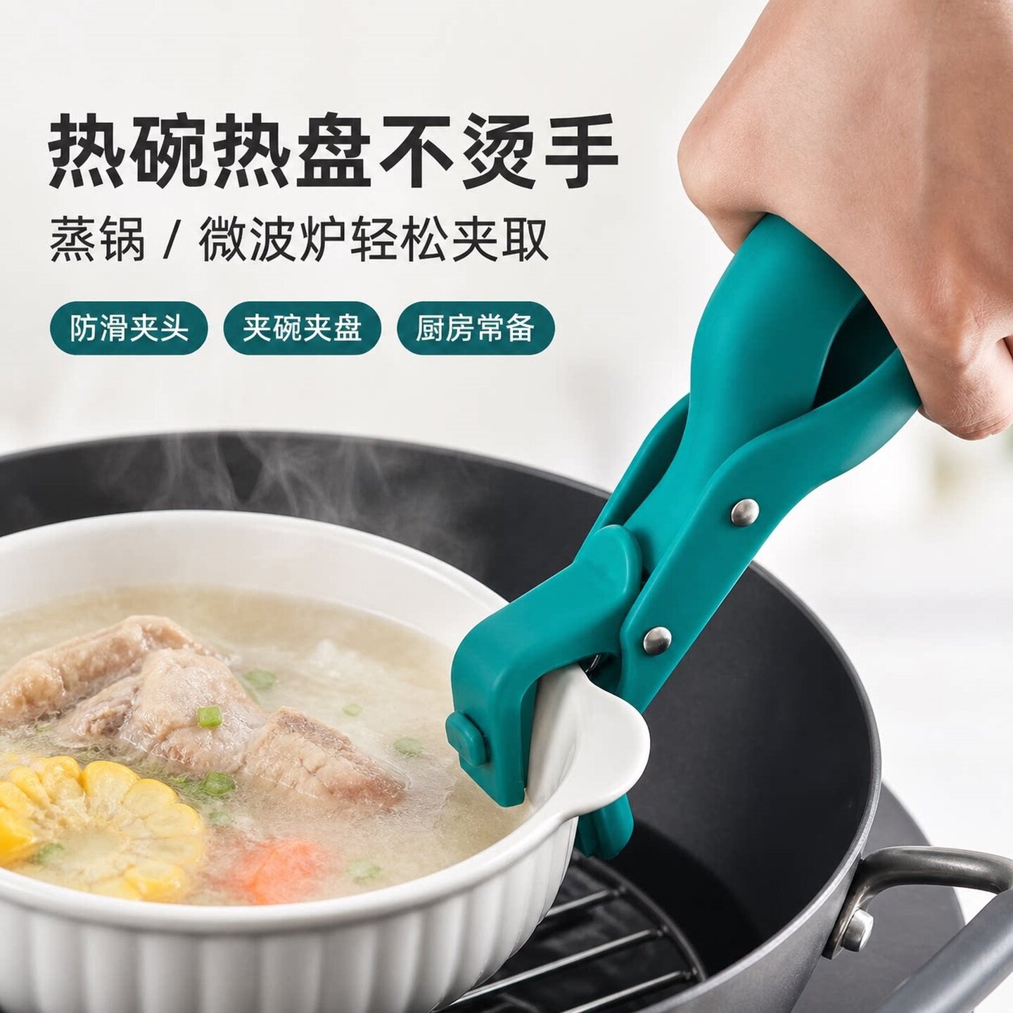 厨房夹子硅胶防滑防烫夹取碗夹烤箱烤盘空气炸锅夹菜夹取盘夹菜盘