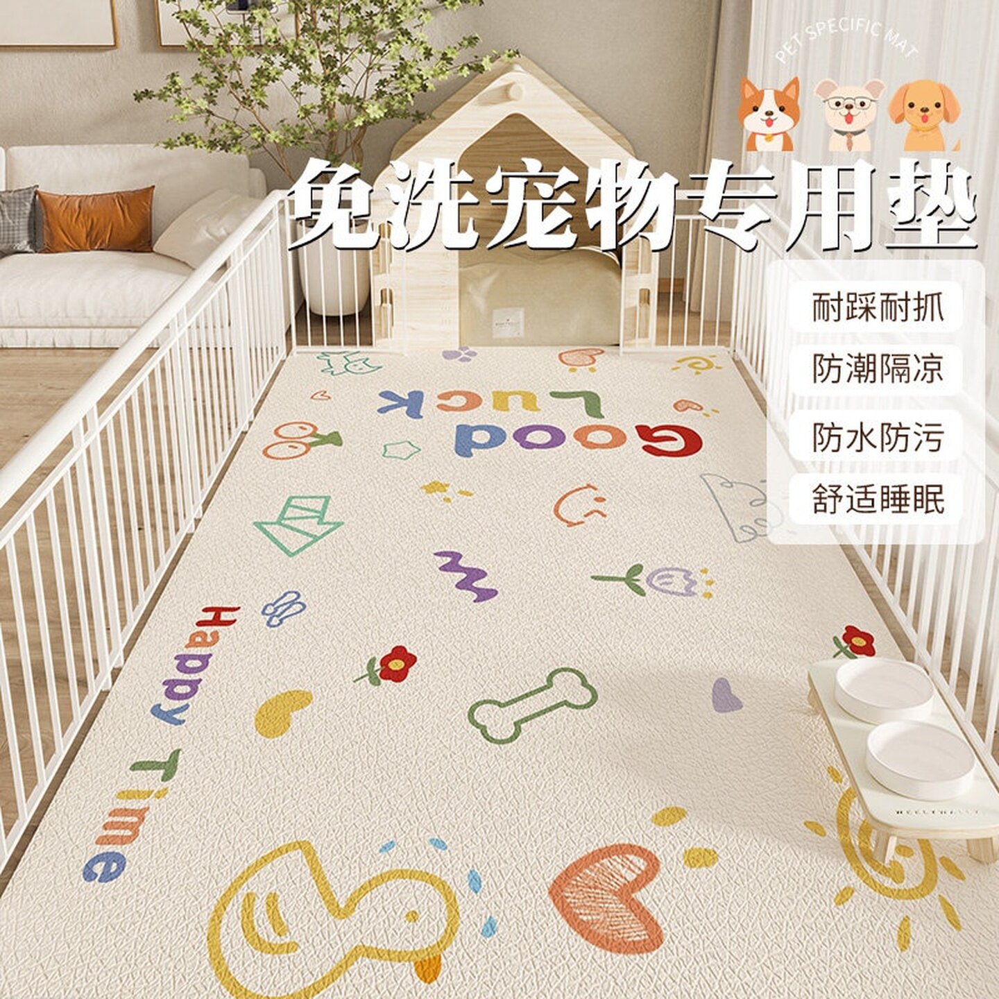 宠物地垫卡通猫狗专用耐脏地垫pvc可擦免洗防水防油一抹净狗垫子