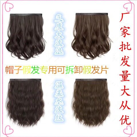 假发女长卷发专用可拆卸魔术贴