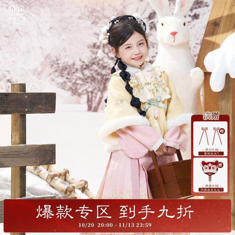 十三余童装【岁朝清梦】明制新款半臂假两件刺绣保暖半裙套装厚女