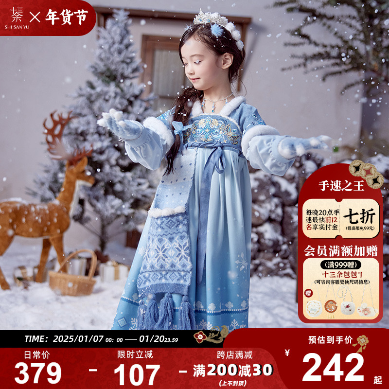 十三余童装[迪士尼艾莎-冰雪秘语]国风汉服女童