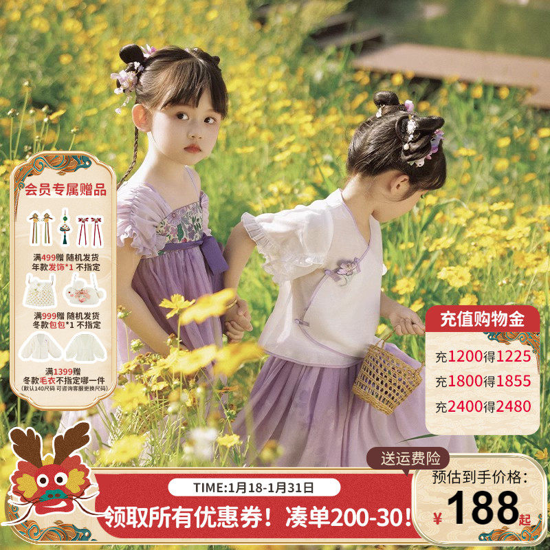 十三余童装[花漫紫鸢]国风儿童上衣下裙连衣裙女童姐妹款新中式春