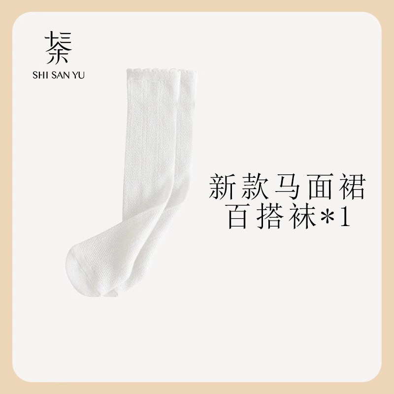 十三余童装汉服唐装年款马面裙袜子,童装/婴儿装/亲子装,唐装,淘宝优惠券,粉丝福利购,淘宝优惠卷