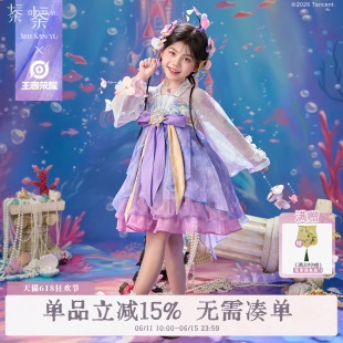十三余童装【王者荣耀联名-朵莉亚 幻珠鲛人】可爱刺绣连衣裙汉服