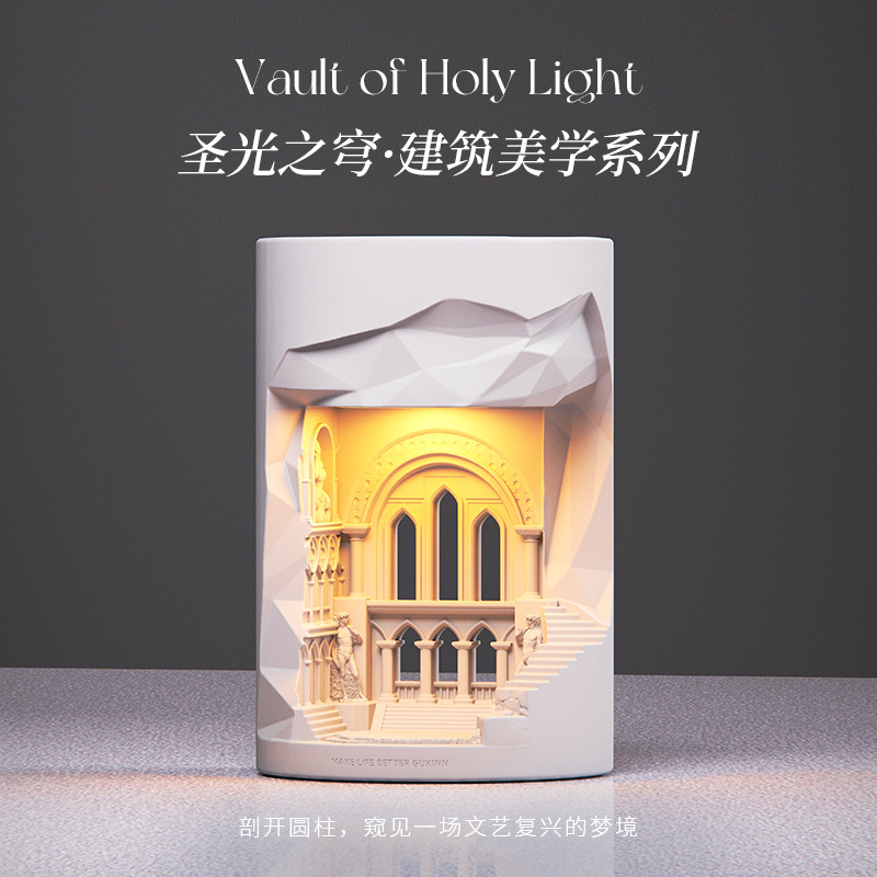 谷垦圣光之穹建筑美学香薰融蜡灯