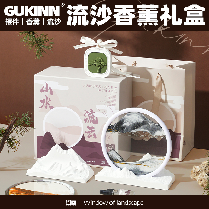 流沙画香薰摆件礼盒生日礼物送朋友小众高级感室内无火香薰扩香