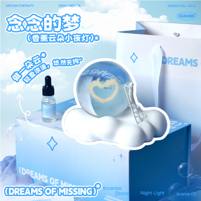 念念的梦香薰礼盒桌面摆件扩香石生日礼物女生送闺蜜无火香薰夜灯
