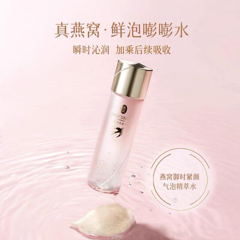 屈臣氏燕窝御时紧颜气泡精萃水