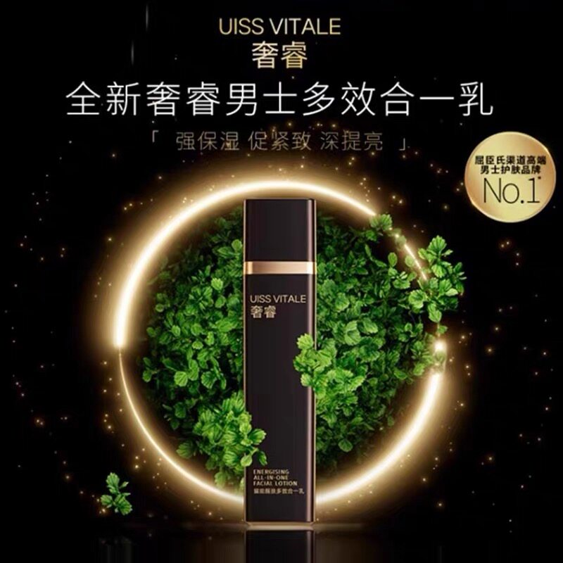屈臣氏奢睿男士耀能醒肤乳50ml