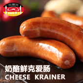 克娜克 烧烤西餐酒吧融合菜食材 咸鲜微辣 奶酪鲜克爱肠 丰富奶酪