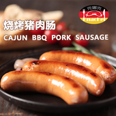 德式 克娜克 烧烤猪肉肠 烧烤肠无淀粉咸鲜味好吃不腻西餐烧烤食材
