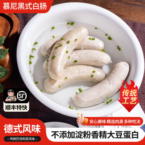克娜克慕尼黑式白肠细腻水煮肠