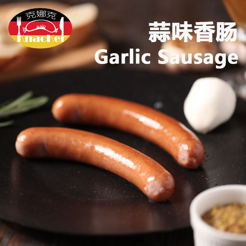 德式蒜味香肠蒜香咸鲜烧烤香肠