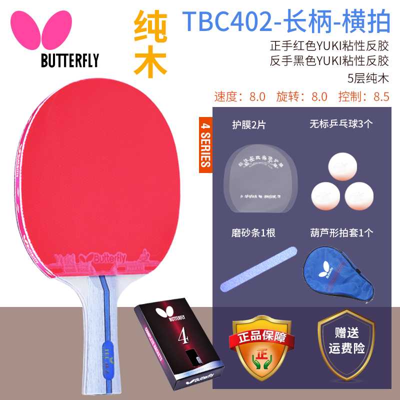 揭秘球拍结构新趋势：内置SALC+桐木芯引领比赛革新