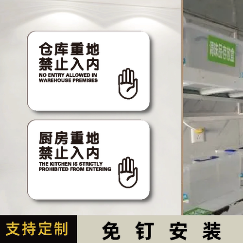 丽梵迪亚克力个性化标识牌