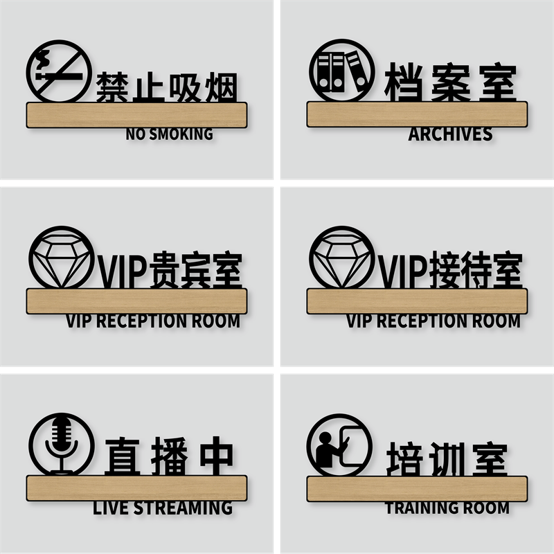 丽梵迪亚克力个性化标识牌