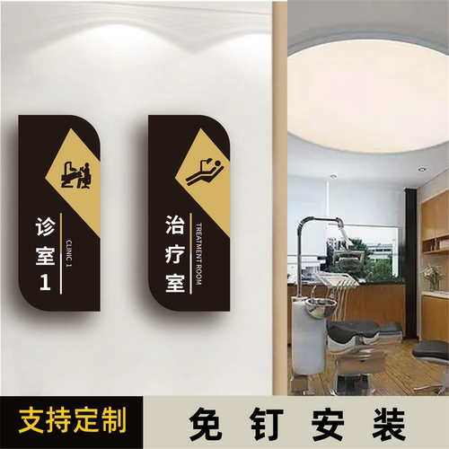 丽梵迪亚克力个性化标识牌