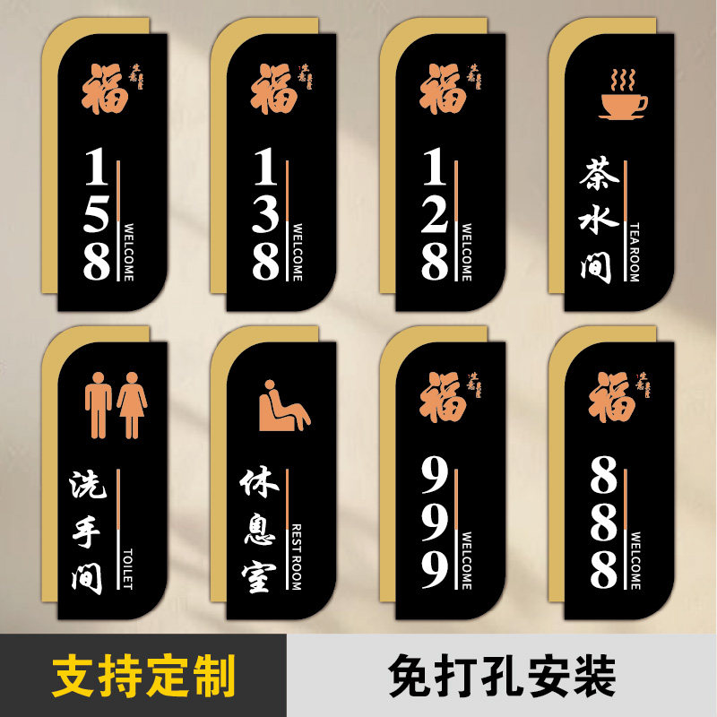 亚克力创意标识牌酒店饭店餐厅包厢门贴订制竖款包间房号牌茶楼台球室