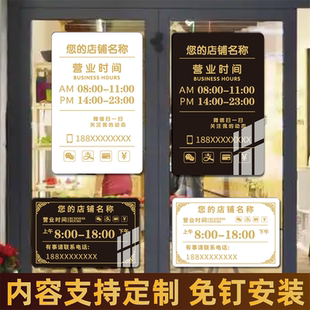 亚克力营业时间告示牌广告标识招牌工作室美容院上班休息门店挂牌服装店店铺门口玻璃贴工作电话提示牌子定制