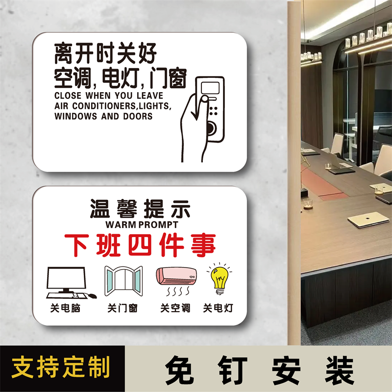 丽梵迪亚克力个性化标识牌