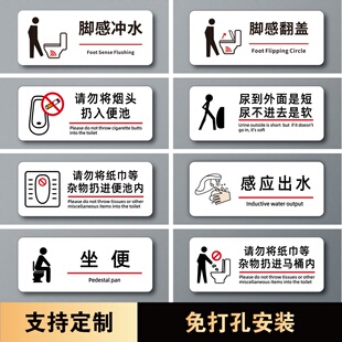 便后冲水提示牌厕所蹲便坐便标识牌脚感冲水翻盖请把纸巾扔进垃圾桶洗手间马桶易堵厕纸入篓标牌文明标语贴