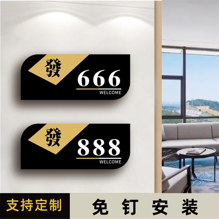 亚克力标识牌创意新款茶楼餐厅饭店包厢门牌定制棋牌室酒店包间包房茶室VIP门牌号足浴店数字房间号门牌定做