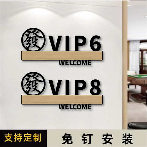 丽梵迪亚克力个性化标识牌