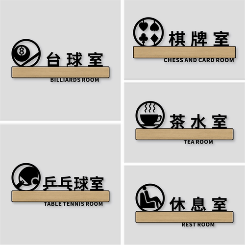 丽梵迪亚克力个性化标识牌