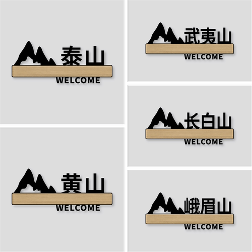 丽梵迪亚克力个性化标识牌