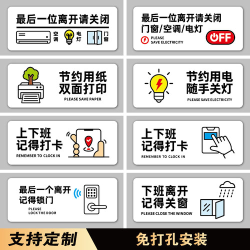 亚克力贴上下班请打卡离开请关好空调门窗电灯电源随手关门提示牌吸烟请移步室外烟头请扔烟灰缸不落地警示牌
