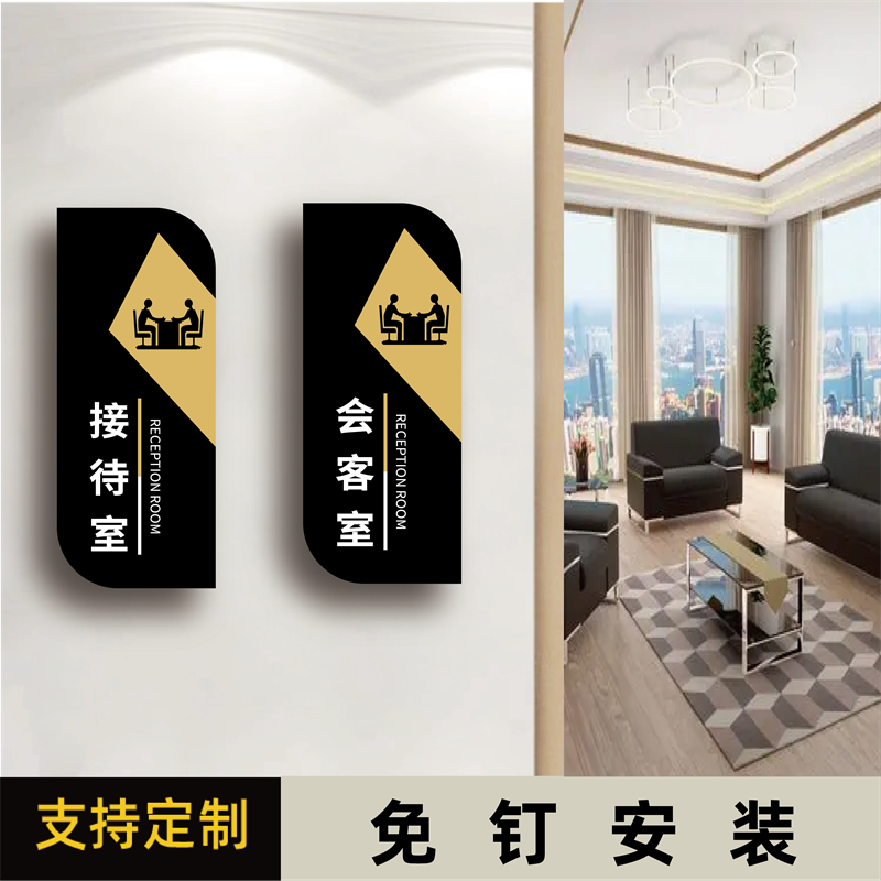 丽梵迪亚克力个性化标识牌