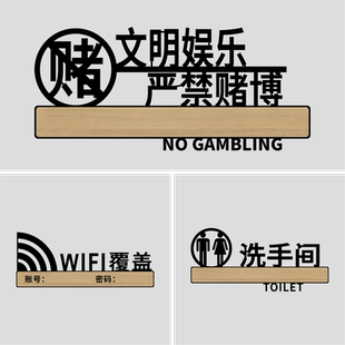 亚克力文明娱乐禁止赌博温馨提示牌棋牌室门牌严禁黄赌毒标识牌墙贴玻璃贴牌指示牌桌球台球娱乐会所标牌定制