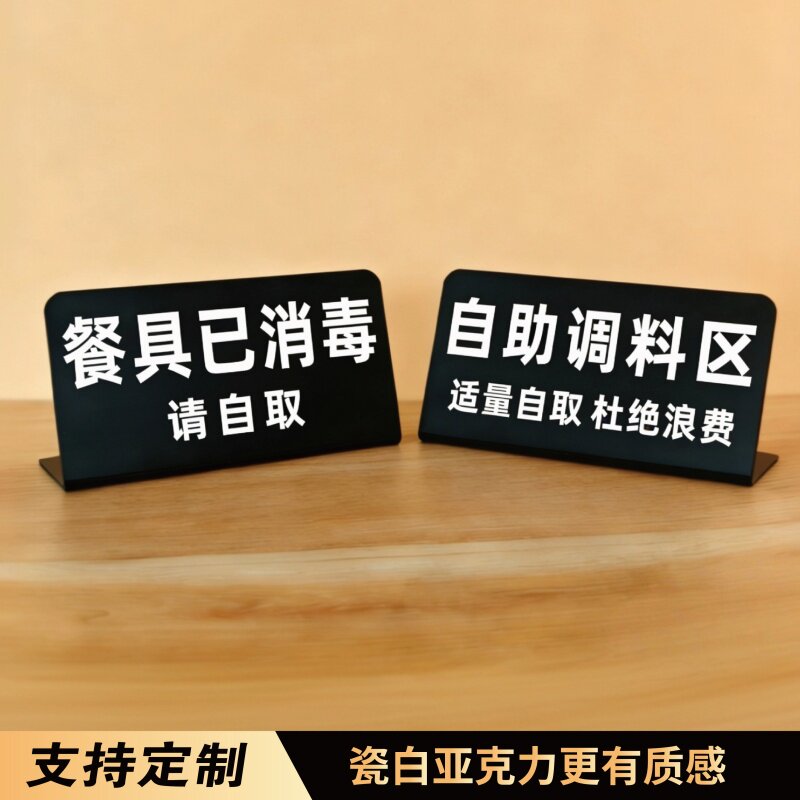 饭店火锅店自助调料台标识牌餐厅自助小料蘸料区价格牌酒水饮料米饭免