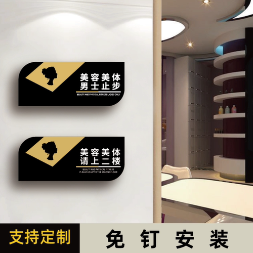 丽梵迪亚克力个性化标识牌