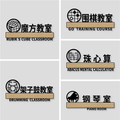 丽梵迪亚克力个性化标识牌