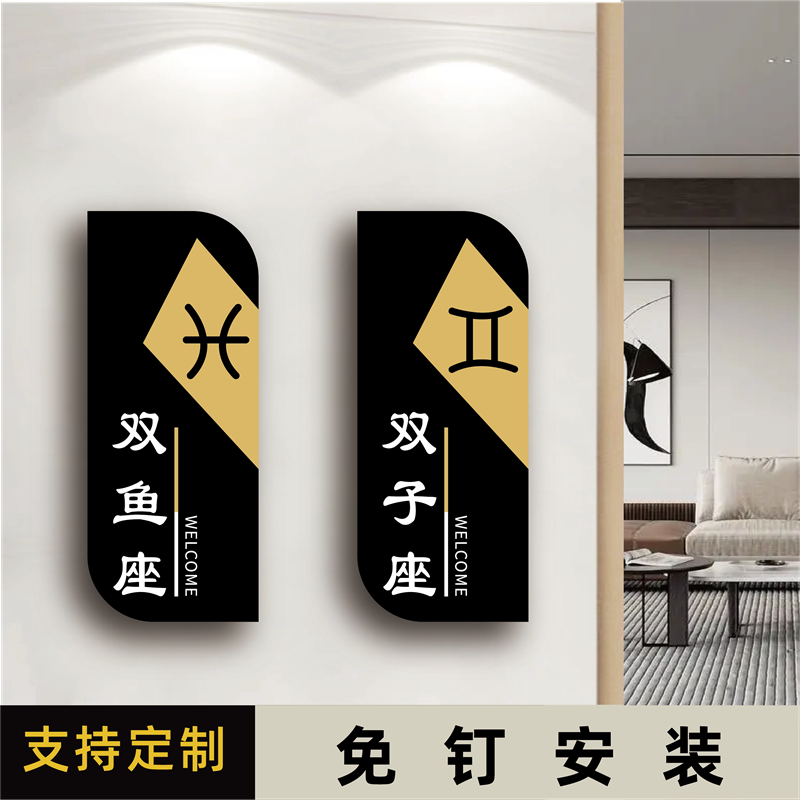 丽梵迪亚克力个性化标识牌