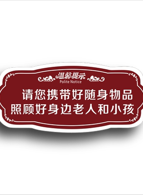 丽梵迪亚克力个性化标识牌
