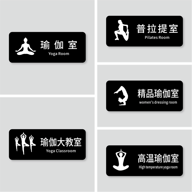 丽梵迪亚克力个性化标识牌