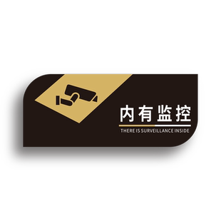 您已进入24小时监控区域警示牌贴纸店内有监控偷一罚十安全标识标牌有监控注意言行温馨提示贴创意标识牌