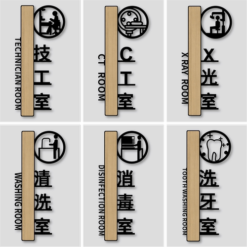 丽梵迪亚克力个性化标识牌